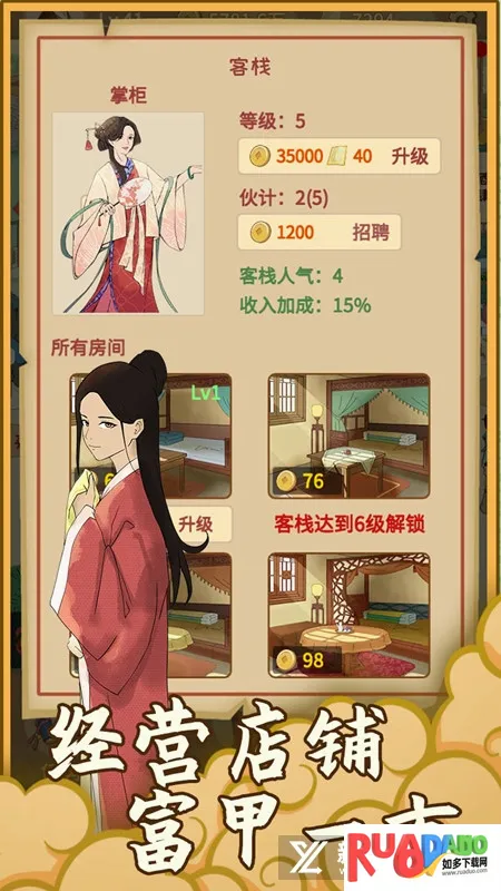 回到宋朝买条街(古风经营游戏) 回到宋朝买条街(古风经营游戏)