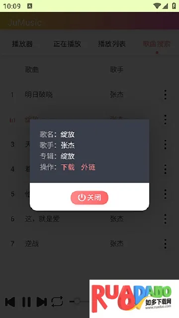 JuMusic(���ֲ�������)