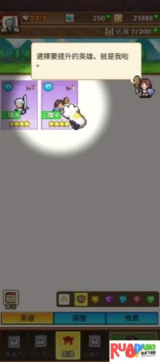 魔法村物语