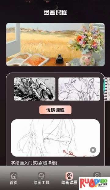 免漫盒子(绘画工具软件) 免漫盒子(绘画工具软件)