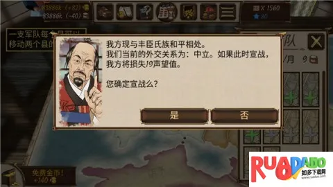 幕府帝国(幕府策略游戏) 幕府帝国(幕府策略游戏)