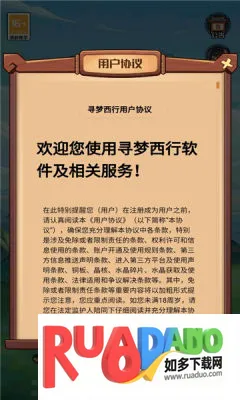 寻梦西行(西游题材手游) 寻梦西行(西游题材手游)