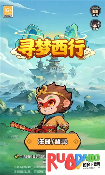 寻梦西行(西游题材手游) 寻梦西行(西游题材手游)
