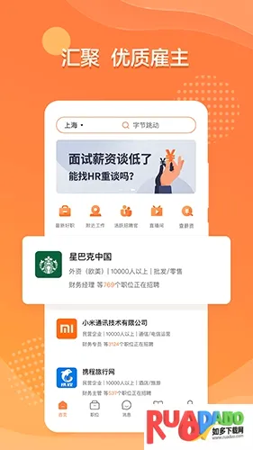 51jobǰ������(�ҹ�������)