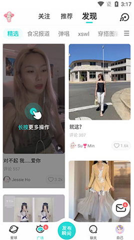 Soul聊天最新手机版 Soul聊天最新手机版