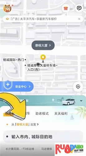 嘀嗒出行顺风车安卓版手机版 嘀嗒出行顺风车安卓版手机版