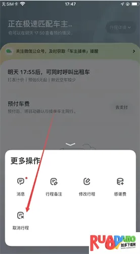 嘀嗒出行顺风车安卓版手机版 嘀嗒出行顺风车安卓版手机版