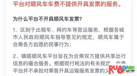 嘀嗒出行顺风车安卓版手机版 嘀嗒出行顺风车安卓版手机版