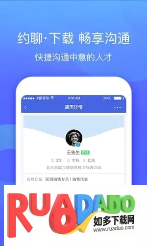 智联招聘网(求职招聘平台) 智联招聘网(求职招聘平台)