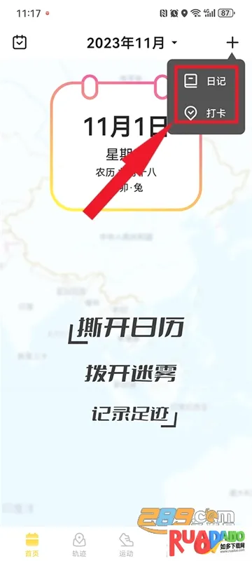 �㼣(���й켣��¼)