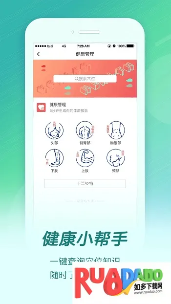 来艾(养生购物社交平台)