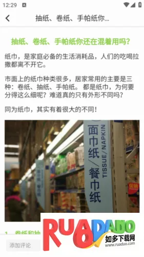 来艾(养生购物社交平台)