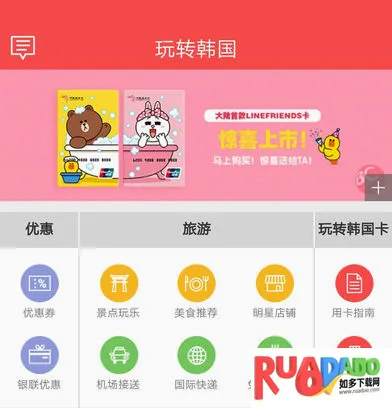 玩转韩国(韩国旅游助手) 玩转韩国(韩国旅游助手)