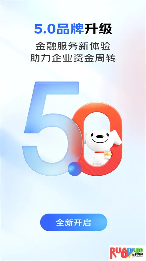 京东企业金融最新手机版