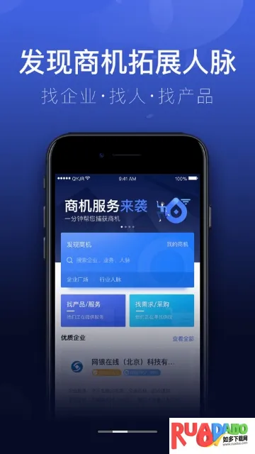 京东企业金融最新手机版