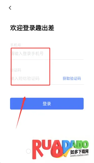 趣出差2026最新版本 趣出差2026最新版本