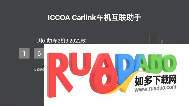 ICCOA Carlink2026���°汾