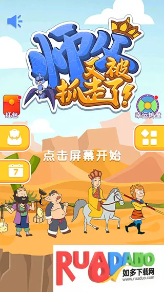 ʦ���ֱ�ץ����2026���°汾