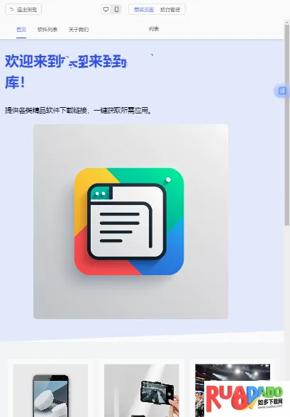 ����(Ӧ������ƽ̨)