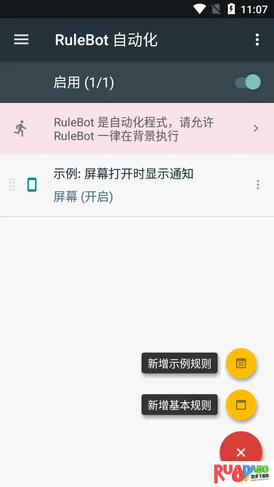 RuleBot�߼����Ѱ�(�Զ����ű�����)