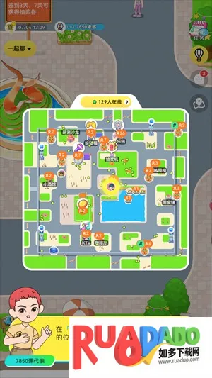 7850线上聚集地(年轻人社交软件) 7850线上聚集地(年轻人社交软件)