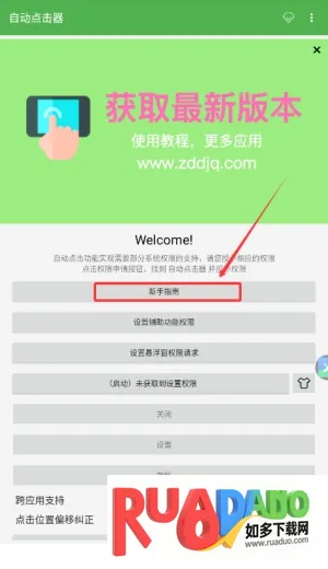 自动连点器2026最新版本 自动连点器2026最新版本
