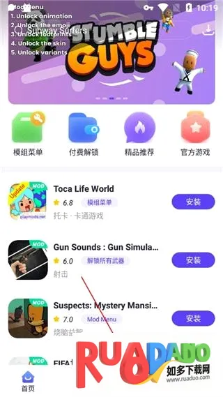playmods最新手机版 playmods最新手机版