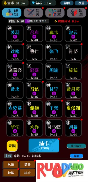 卡牌大师(三国卡牌策略游) 卡牌大师(三国卡牌策略游)