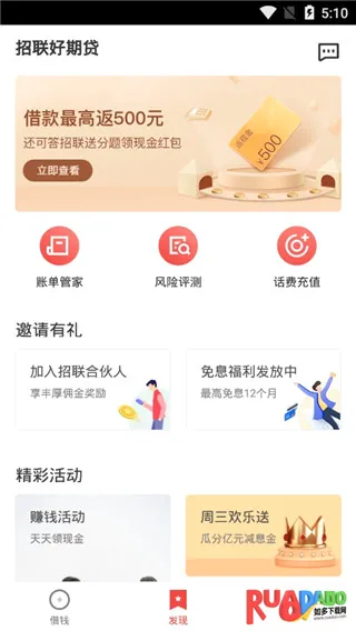 招联好期贷(金融借贷平台) 招联好期贷(金融借贷平台)