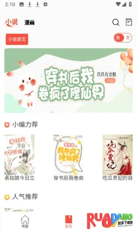 好彩漫画(漫画阅读软件) 好彩漫画(漫画阅读软件)