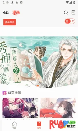 好彩漫画(漫画阅读软件) 好彩漫画(漫画阅读软件)