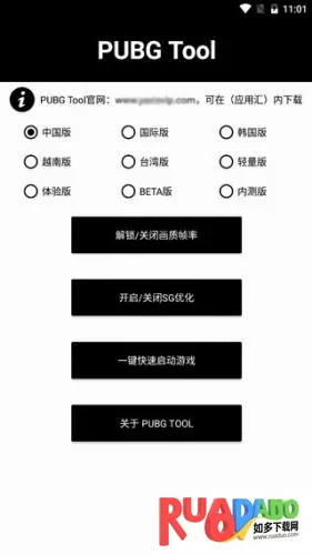 pubgtool����(�Լ������޸���)