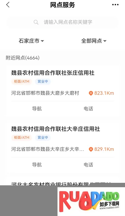 河北农信2026最新版本 河北农信2026最新版本