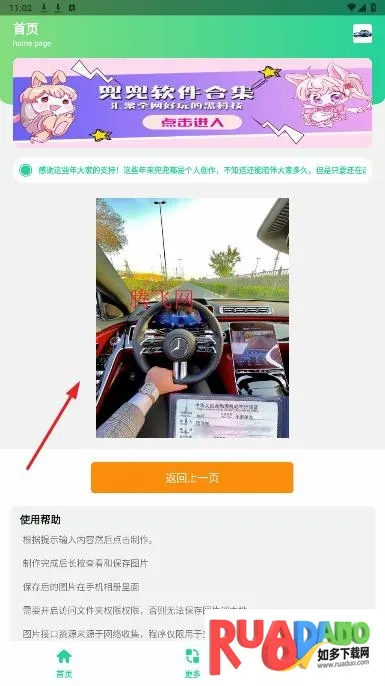 豪车行驶证生成器app最新版 豪车行驶证生成器app最新版