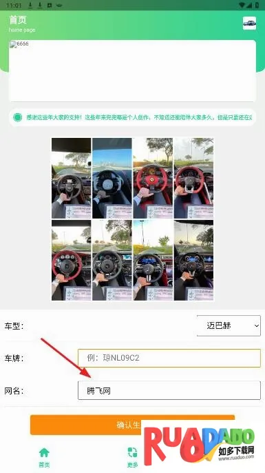 豪车行驶证生成(行驶证图片生成) 豪车行驶证生成(行驶证图片生成)