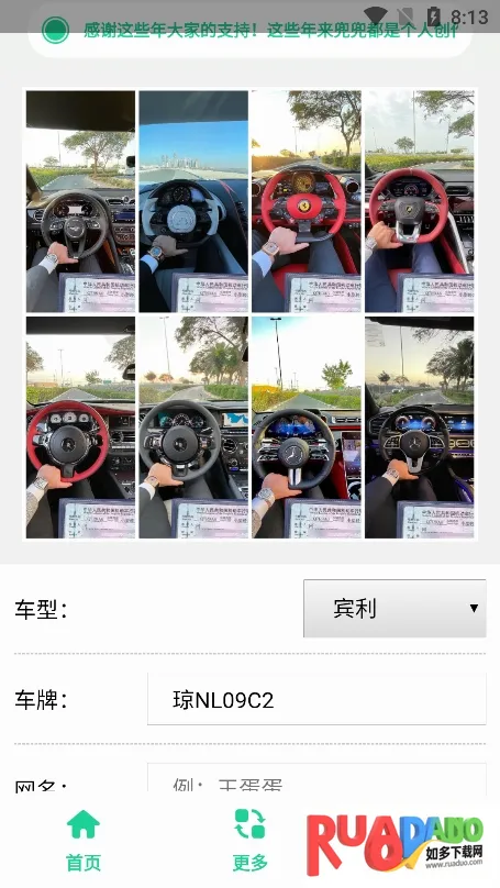 豪车行驶证生成(行驶证图片生成) 豪车行驶证生成(行驶证图片生成)