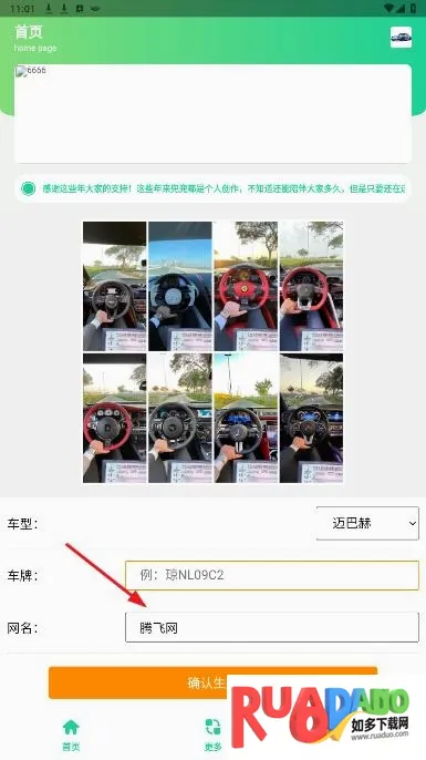 豪车行驶证生成(行驶证图片生成) 豪车行驶证生成(行驶证图片生成)