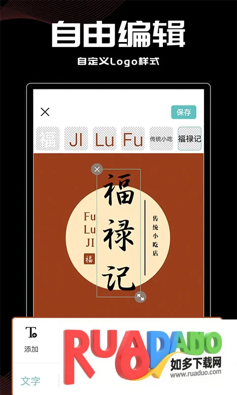 Logo君(图形设计工具) Logo君(图形设计工具)