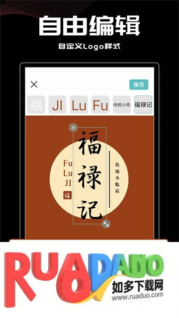 Logo君(图形设计工具) Logo君(图形设计工具)