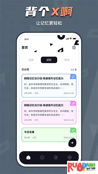 背个X啊最新手机版 背个X啊最新手机版