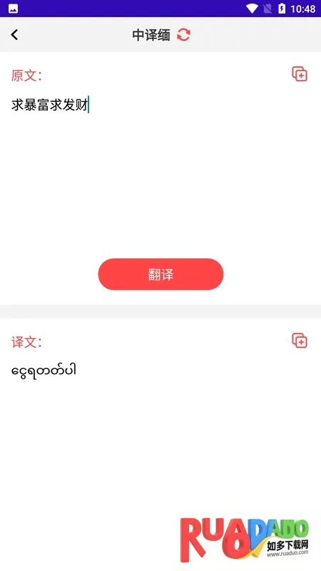 缅甸语最新手机版 缅甸语最新手机版