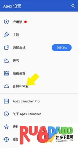 Apex Launcher(��׿����������)