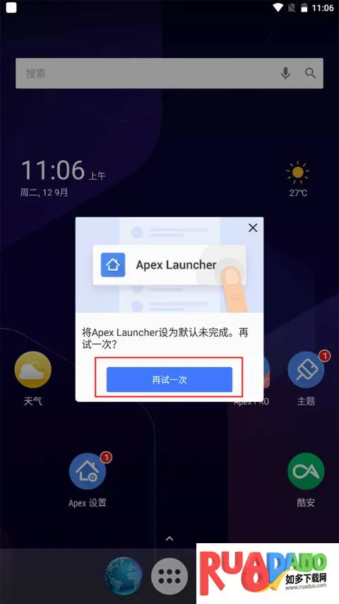 Apex Launcher(��׿����������)