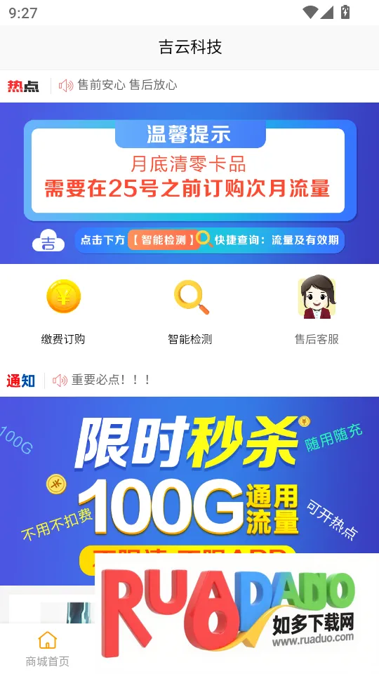 ���ƿƼ������ֻ���