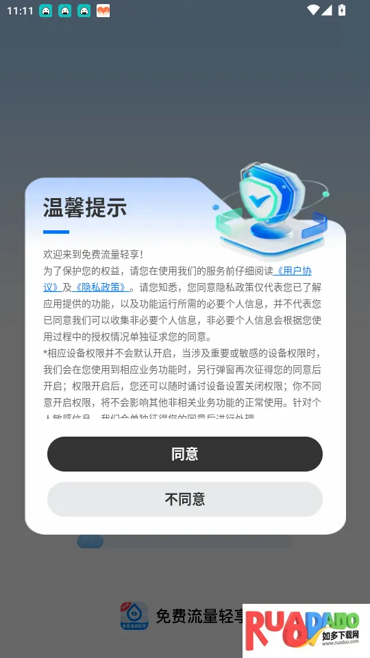 �������������Ѱ�app