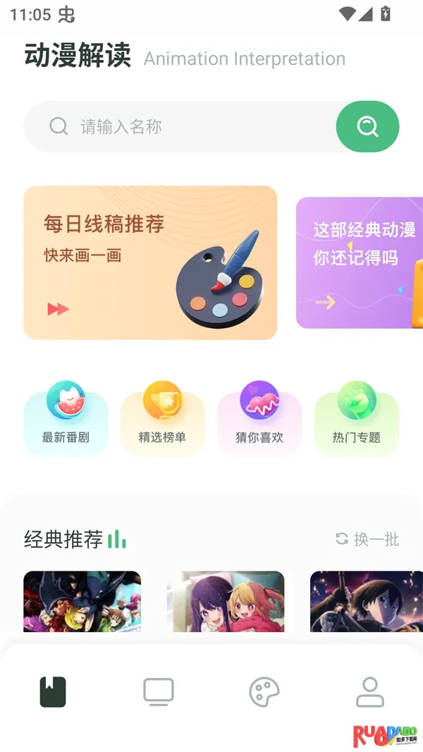 漫天台漫画2026最新版本 漫天台漫画2026最新版本