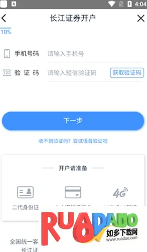 长江证券2026最新版本