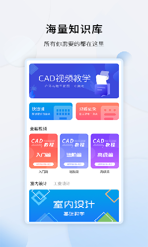 ����CAD(CADѧϰƽ̨)