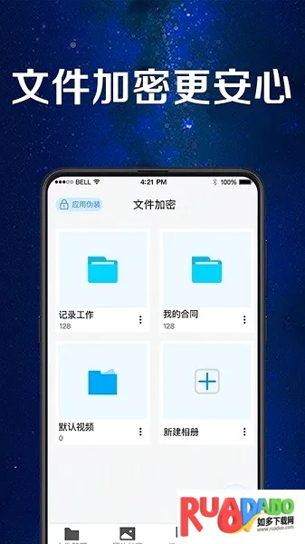 �ֻ�Ӧ������(�ļ����ܹ���)