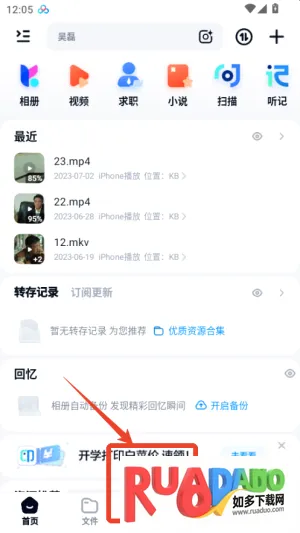 �ٶ�������(�ƶ˴洢ƽ̨)